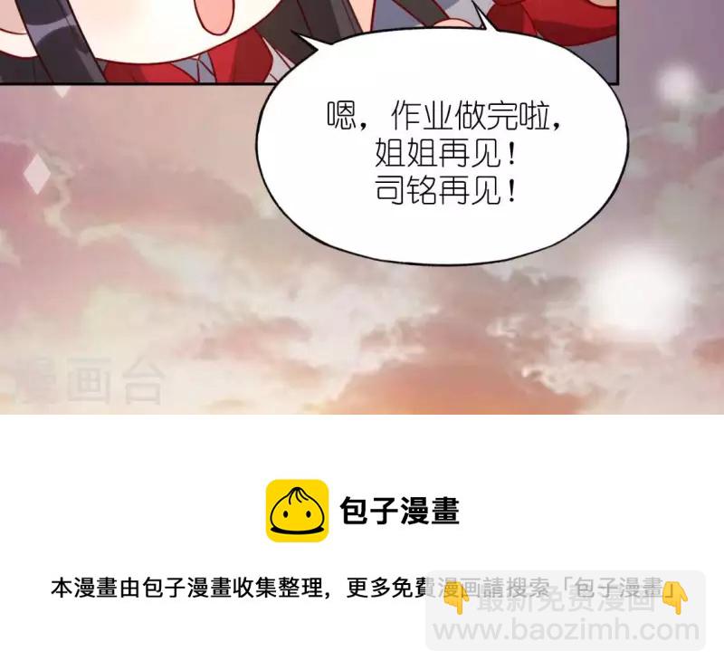 第108话 学霸司铭(1/2)-第108话