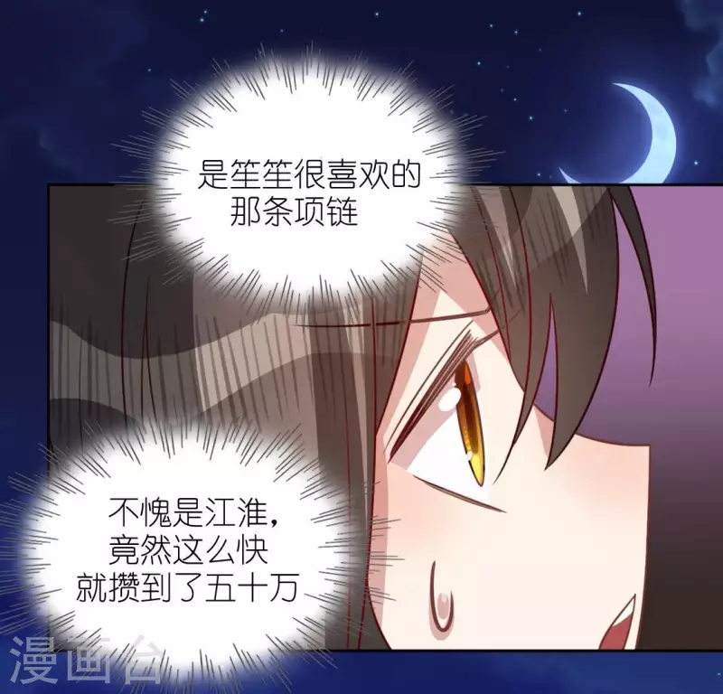 第112话 好朋友的秘密(1/2)-第112话