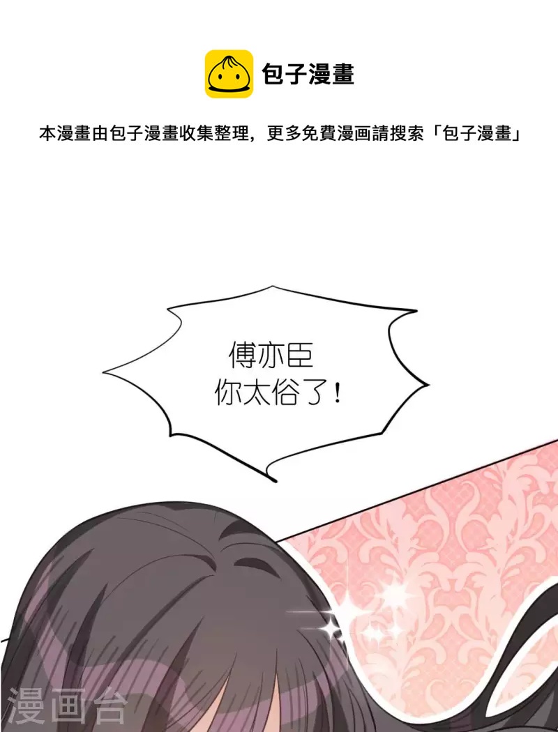 第114话 喜欢TA就要说出来(1/2)-第114话