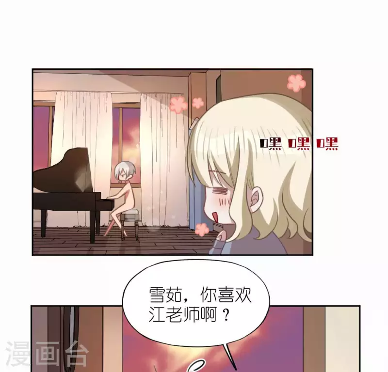 第114话 喜欢TA就要说出来(1/2)-第114话