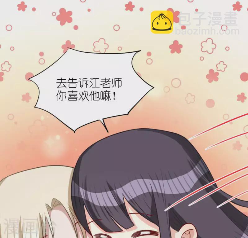 第114话 喜欢TA就要说出来(1/2)-第114话