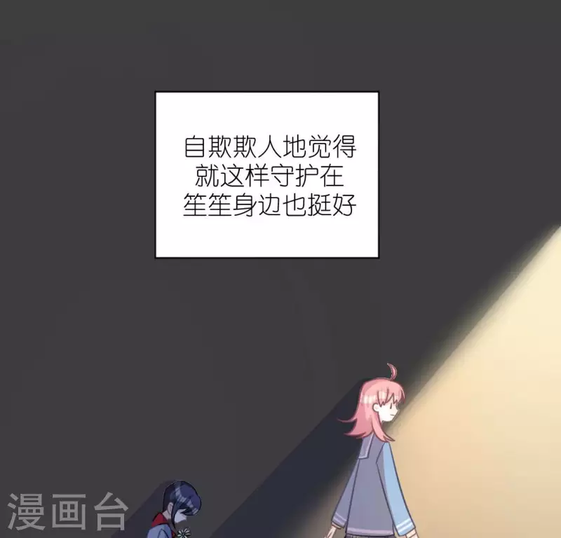 第114话 喜欢TA就要说出来(1/2)-第114话