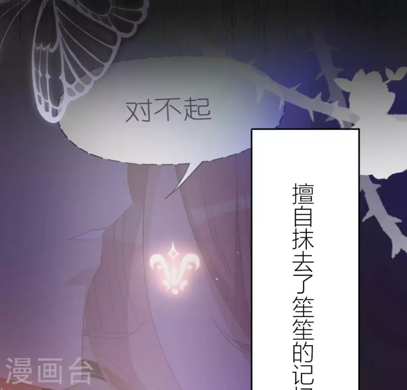 第116话 只想抱住他(1/2)-第116话