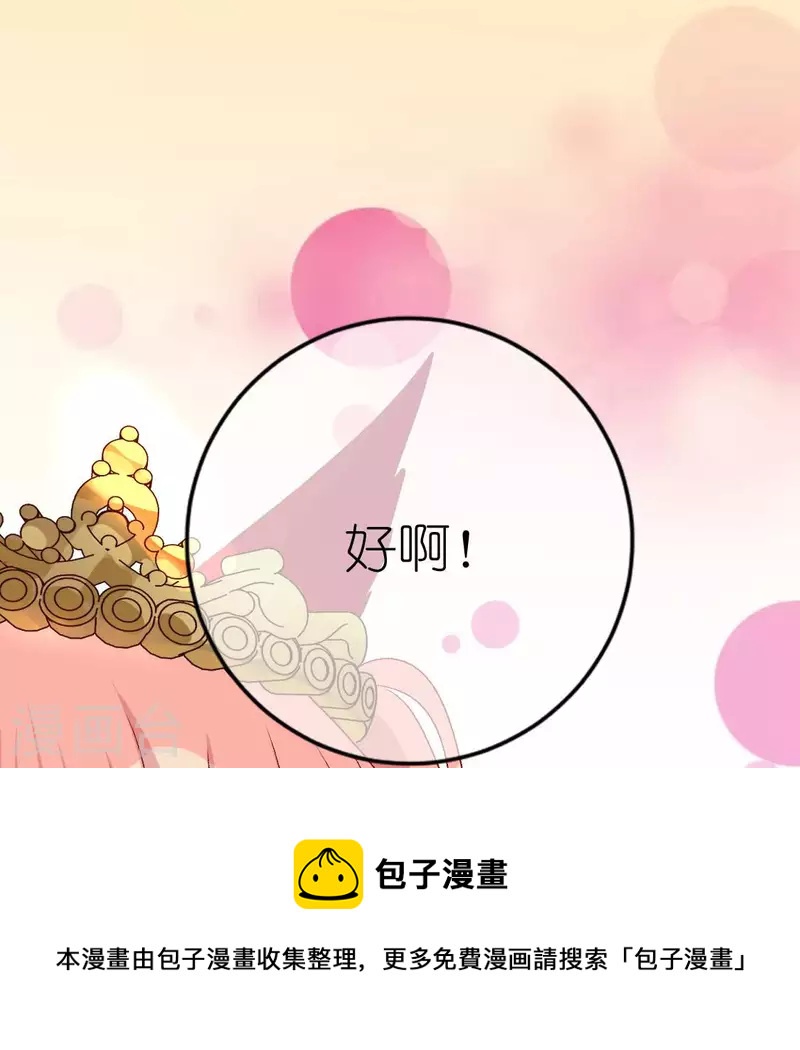 第116话 只想抱住他(1/2)-第116话