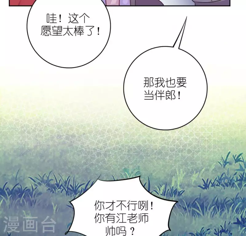 第118话 许愿(1/3)-第118话