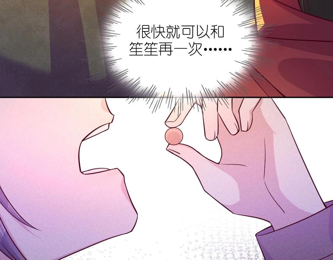 第119话 意外的诀别(1/5)-第120话