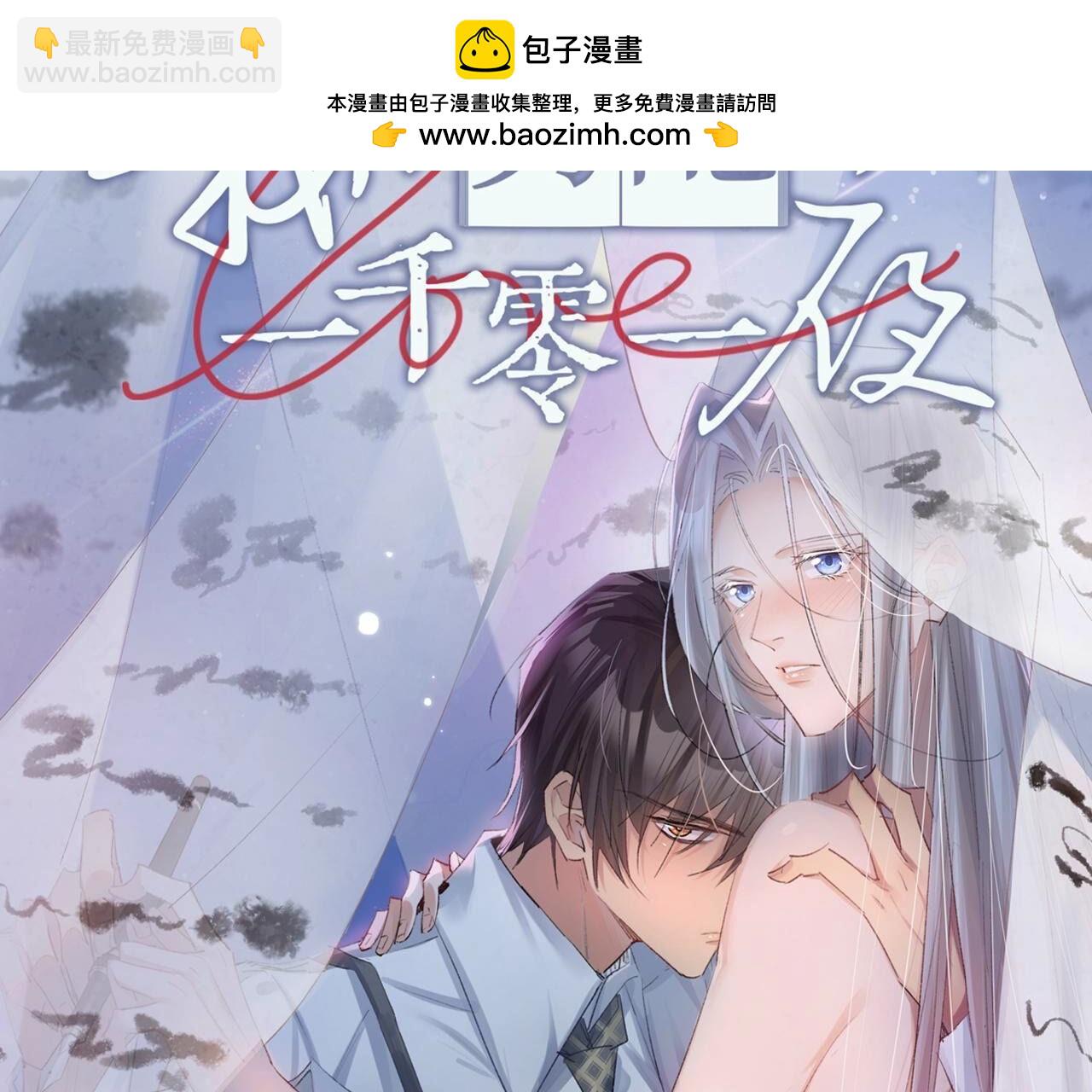 新作预告！1月20日正式上线-第124话