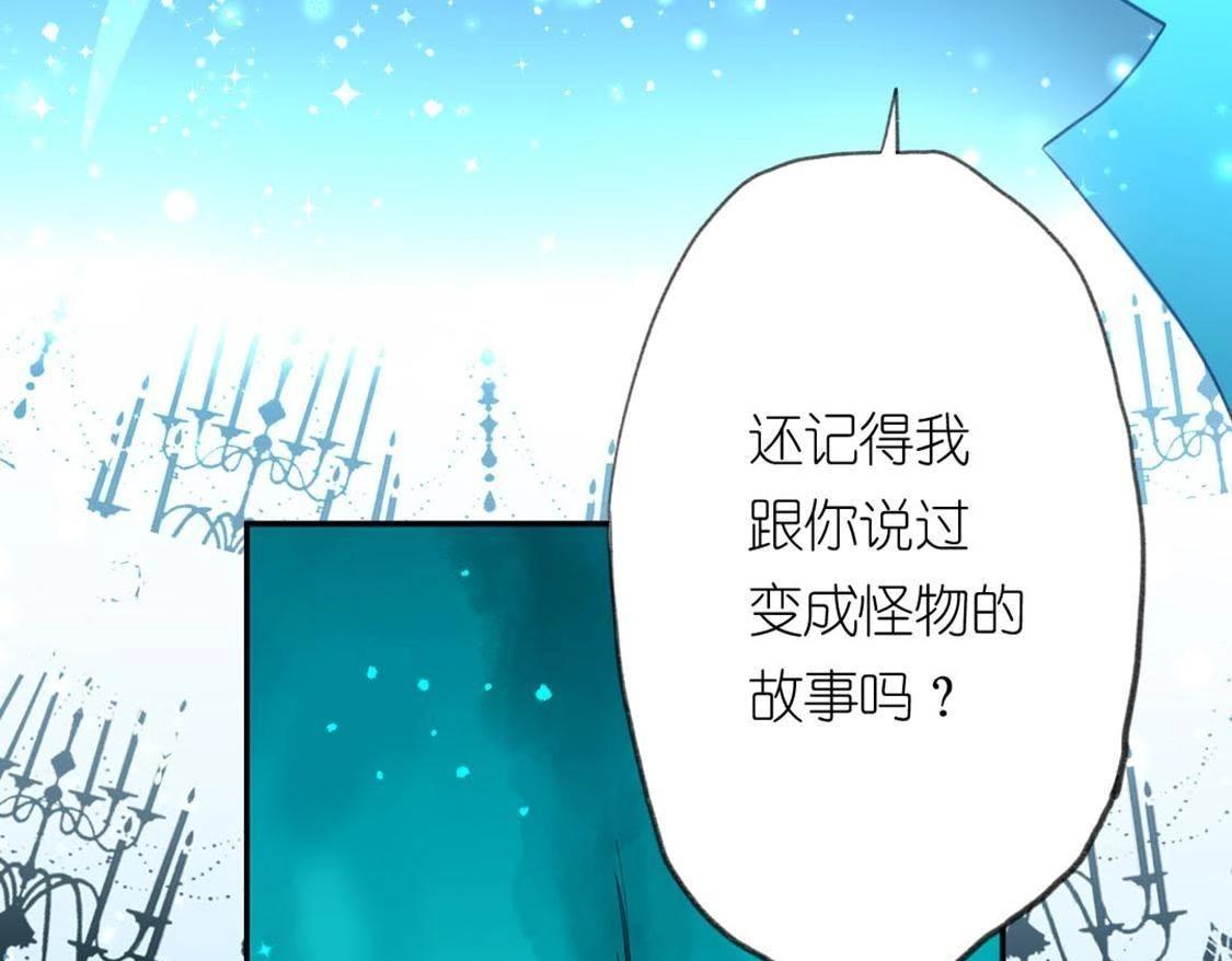 第13话 愿望的代价(1/3)-第14话