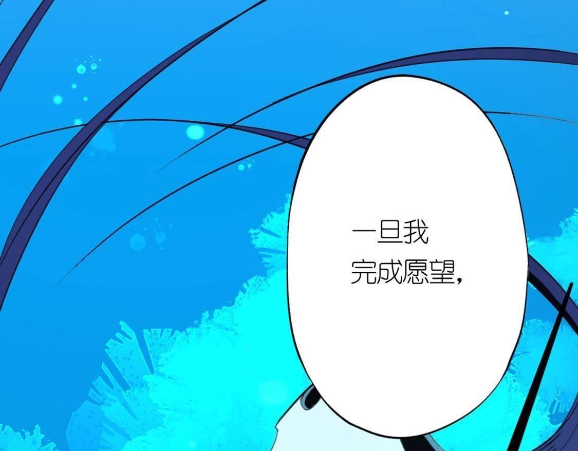 第13话 愿望的代价(1/3)-第14话