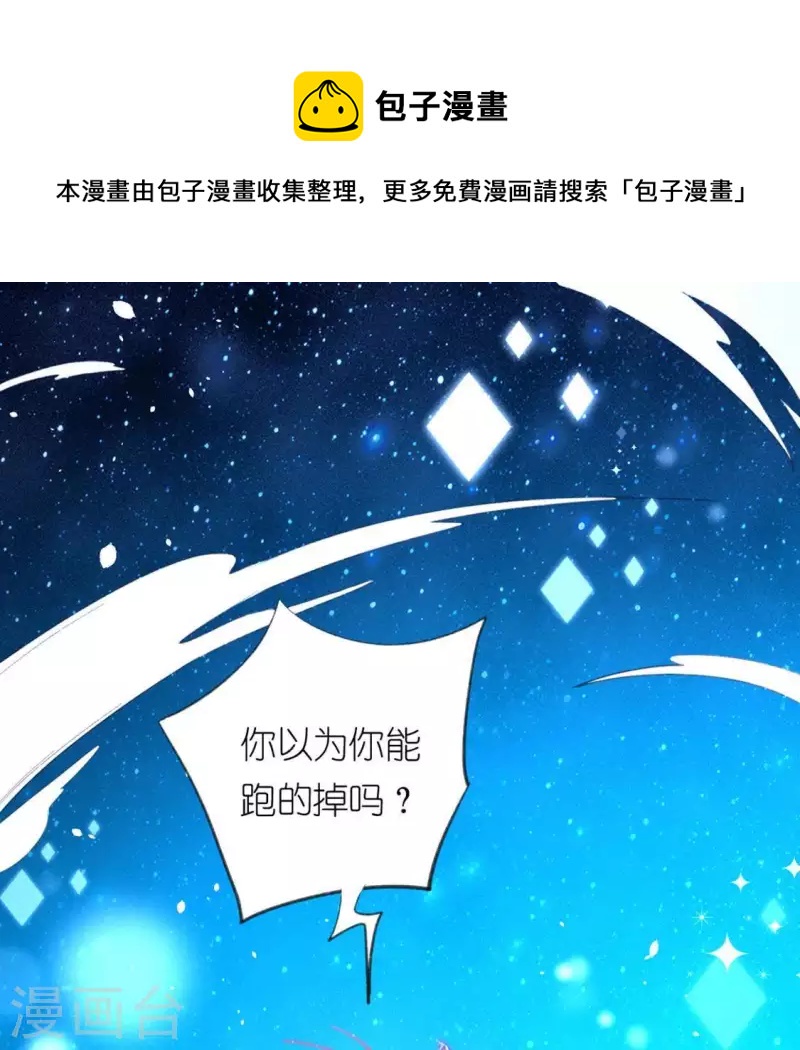 第16话 来自司铭的仙力？(1/3)-第16话