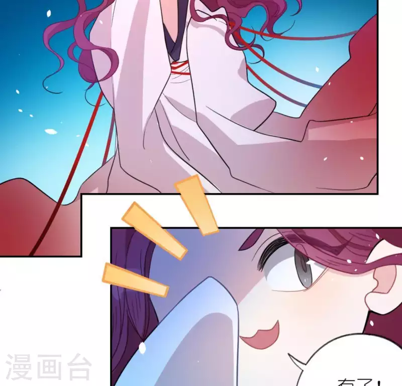 第16话 来自司铭的仙力？(1/3)-第16话