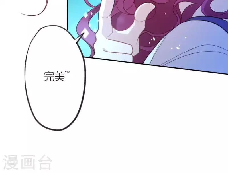 第16话 来自司铭的仙力？(1/3)-第16话