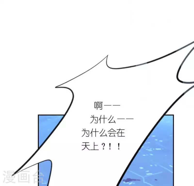第16话 来自司铭的仙力？(1/3)-第16话