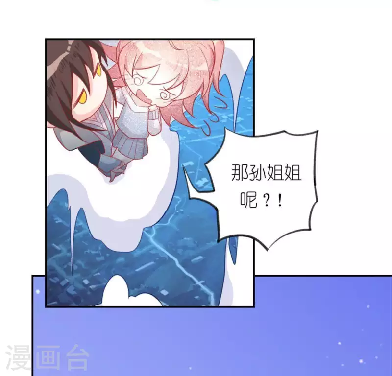 第16话 来自司铭的仙力？(1/3)-第16话