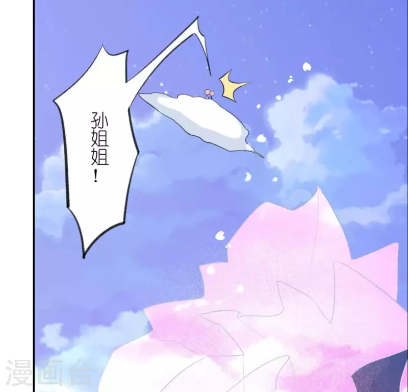 第16话 来自司铭的仙力？(1/3)-第16话