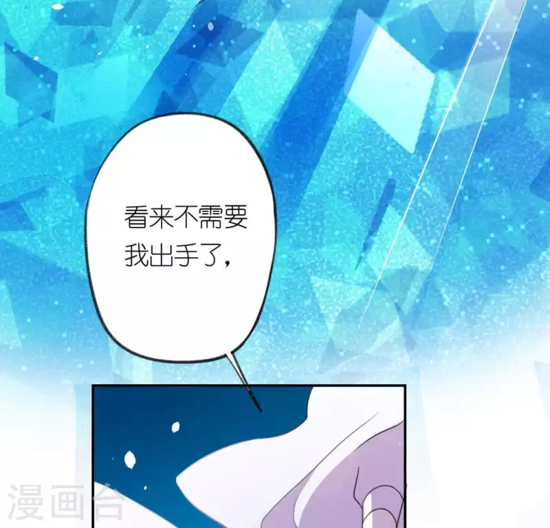 第16话 来自司铭的仙力？(1/3)-第16话