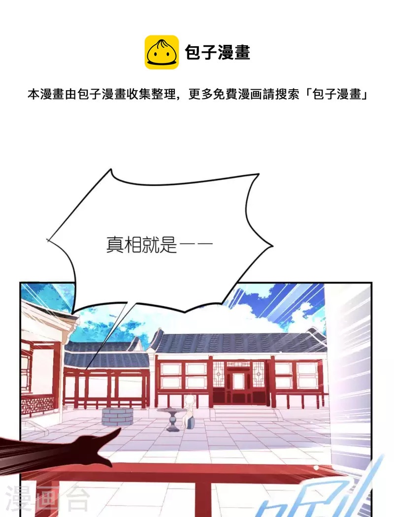 第24话 偷发大盗是狐狸？(1/2)-第24话