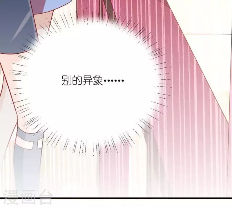 第24话 偷发大盗是狐狸？(1/2)-第24话