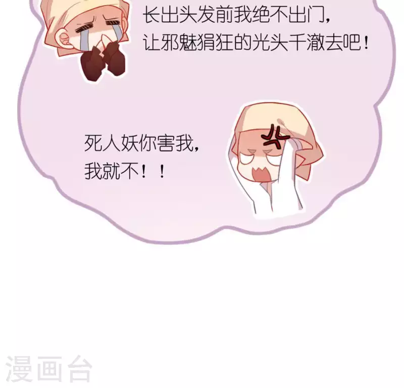 第24话 偷发大盗是狐狸？(1/2)-第24话
