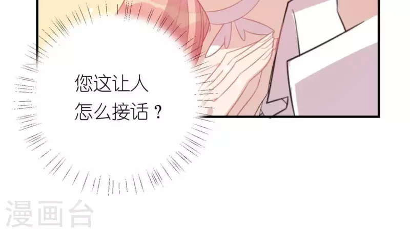 第24话 偷发大盗是狐狸？(1/2)-第24话