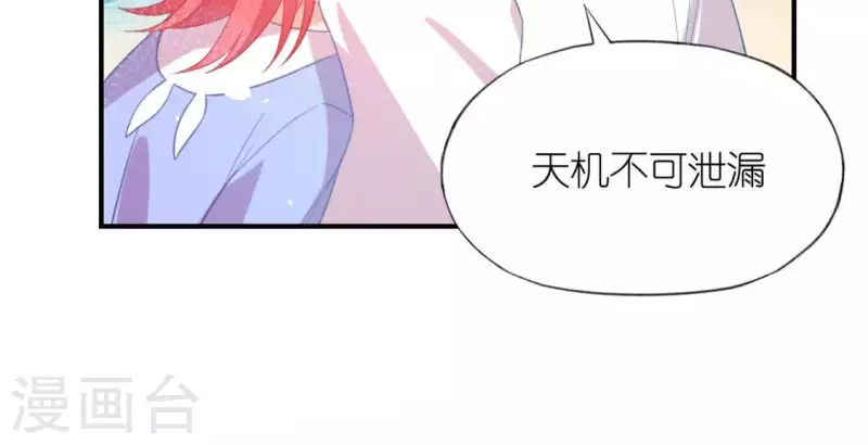 第24话 偷发大盗是狐狸？(1/2)-第24话