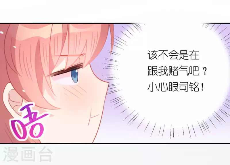 第24话 偷发大盗是狐狸？(1/2)-第24话