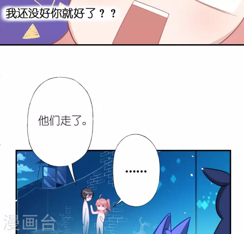 第26话 变成妖怪也可爱(1/2)-第26话