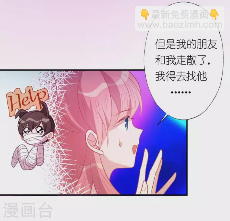第28话 请与我共舞(1/2)-第28话