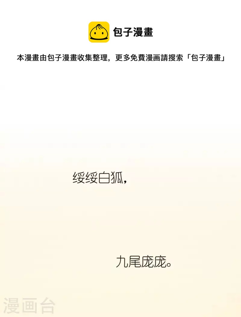 第30话 忠心护主的图图(1/2)-第30话