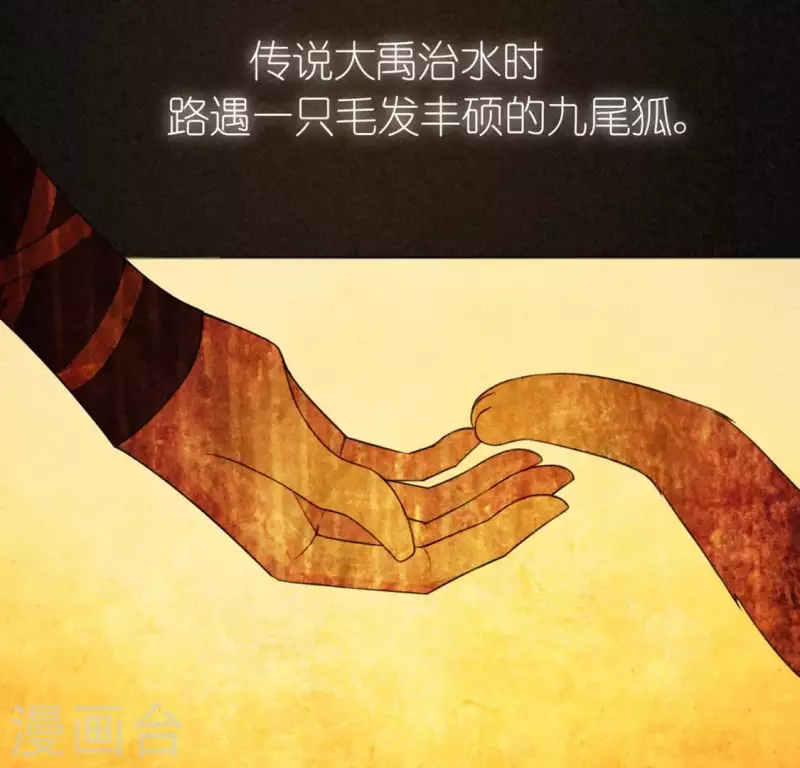 第30话 忠心护主的图图(1/2)-第30话