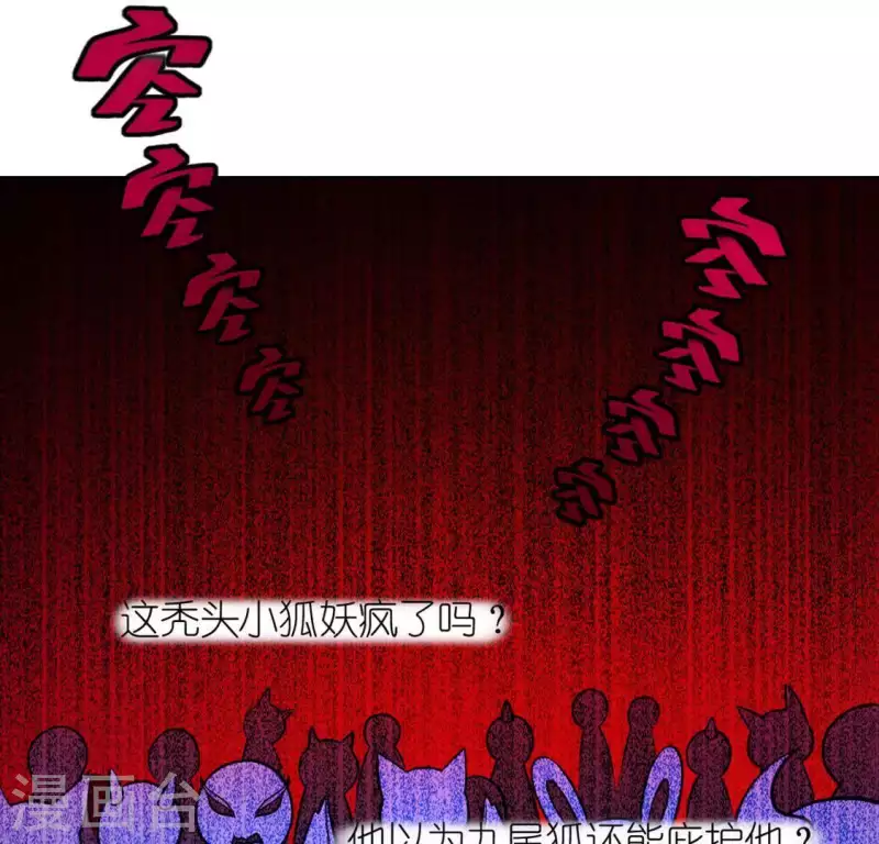 第30话 忠心护主的图图(1/2)-第30话