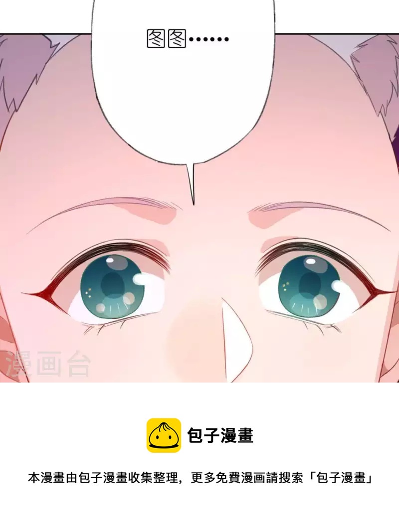 第30话 忠心护主的图图(1/2)-第30话