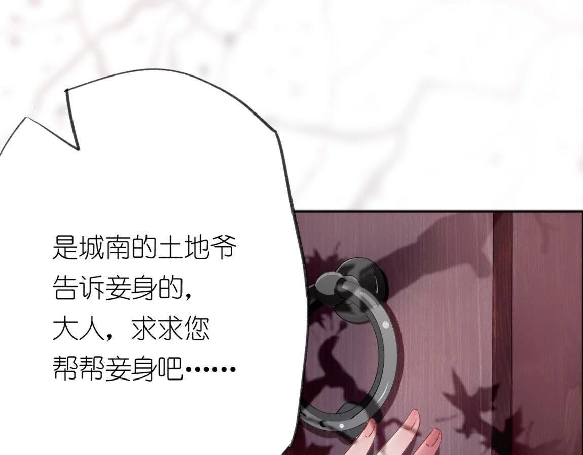 第3话 我的租客是神仙？(1/6)-第4话