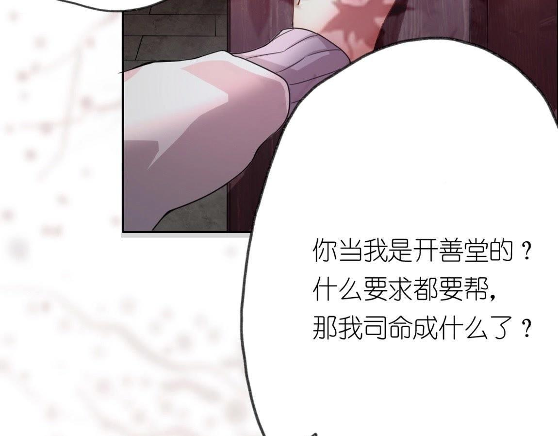 第3话 我的租客是神仙？(1/6)-第4话