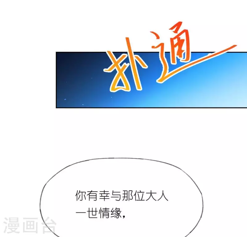 第32话 一梦三生(1/2)-第32话