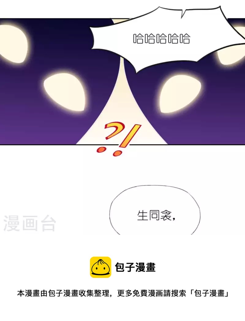 第32话 一梦三生(1/2)-第32话