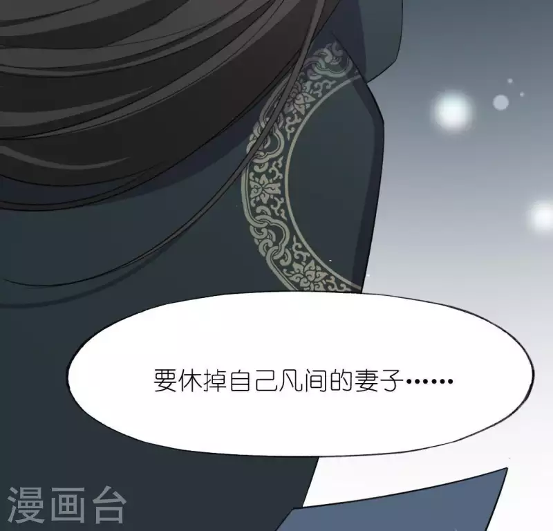 第34话 忘了那个梦吧(1/2)-第34话