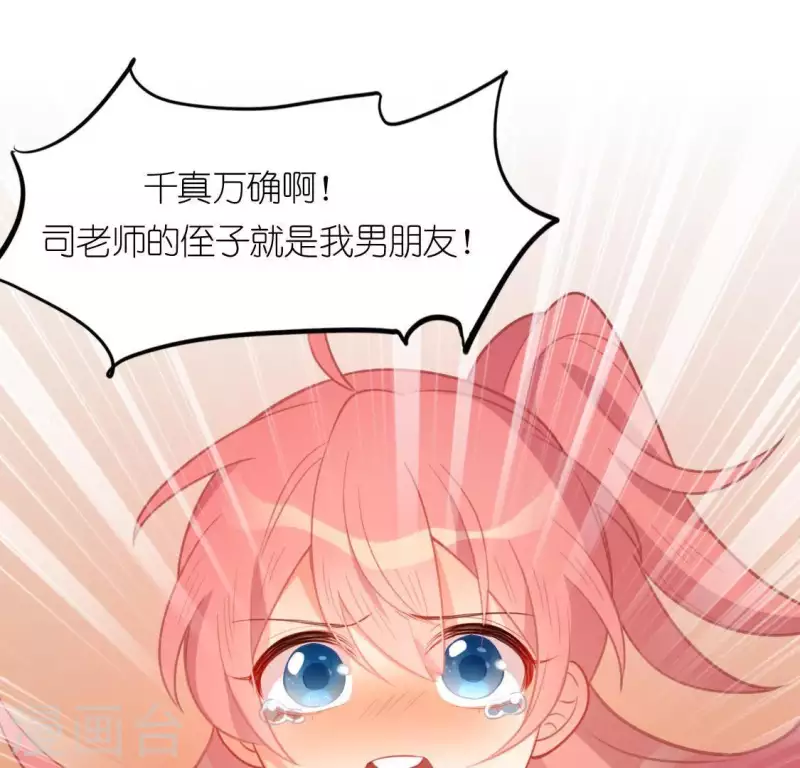 第36话 不想你去相亲(1/2)-第36话