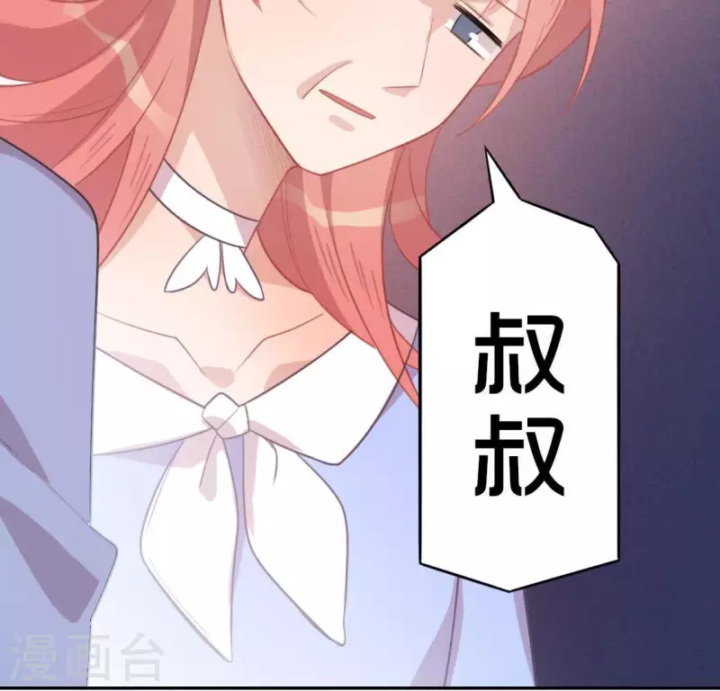 第36话 不想你去相亲(1/2)-第36话