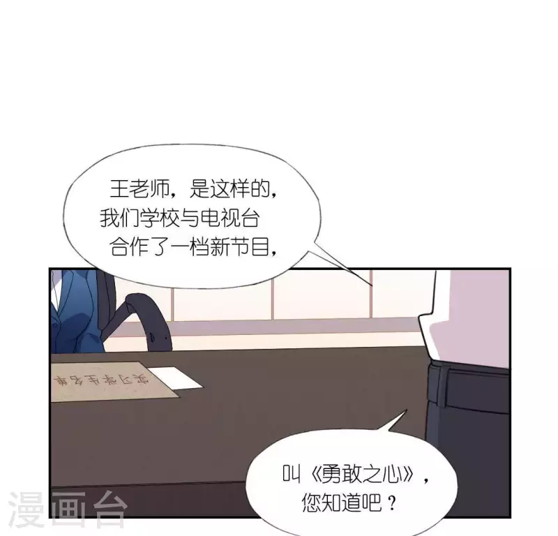 第36话 不想你去相亲(1/2)-第36话