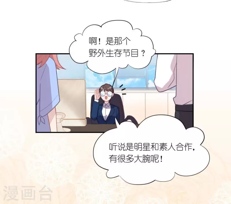 第36话 不想你去相亲(1/2)-第36话