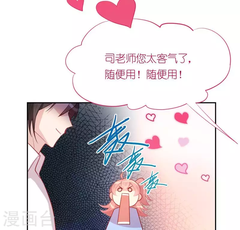第36话 不想你去相亲(1/2)-第36话