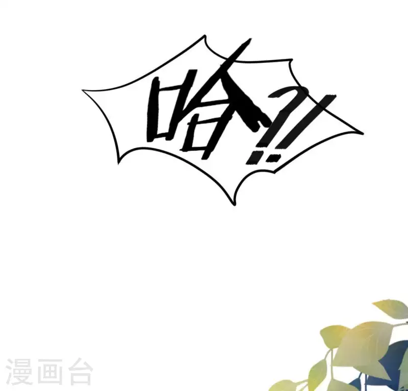 第36话 不想你去相亲(1/2)-第36话