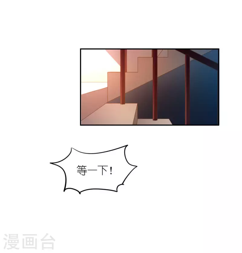 第36话 不想你去相亲(1/2)-第36话