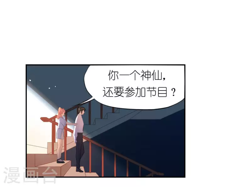 第36话 不想你去相亲(1/2)-第36话