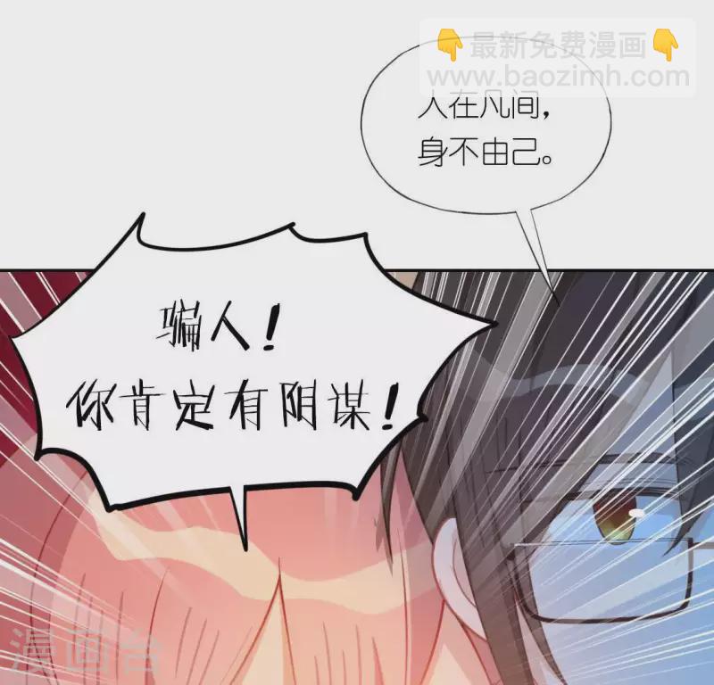 第36话 不想你去相亲(1/2)-第36话