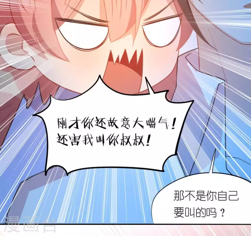 第36话 不想你去相亲(1/2)-第36话