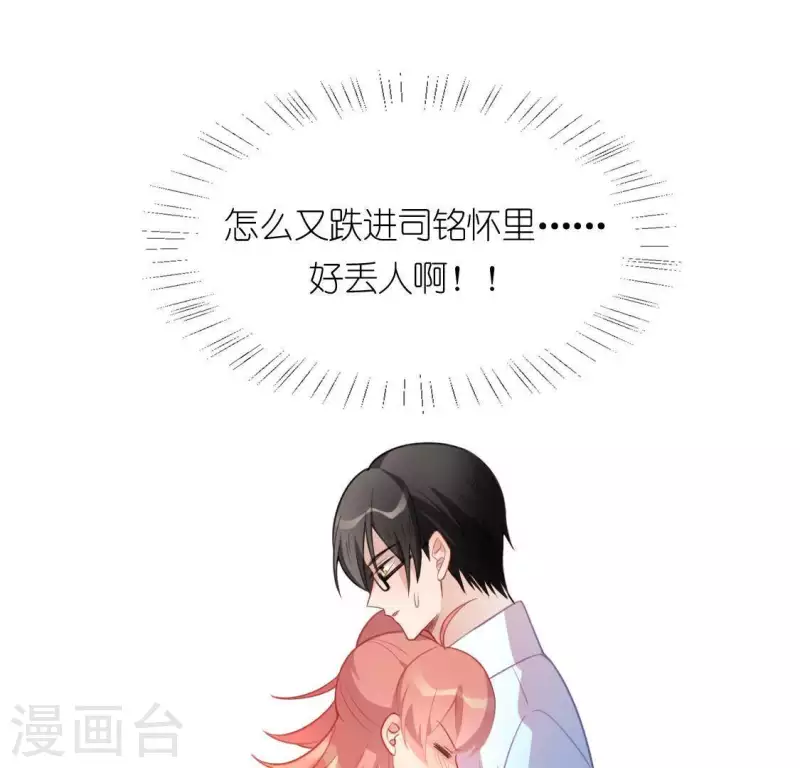 第36话 不想你去相亲(1/2)-第36话