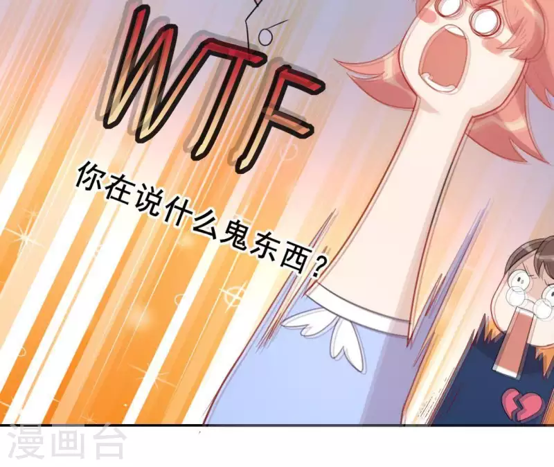 第36话 不想你去相亲(1/2)-第36话