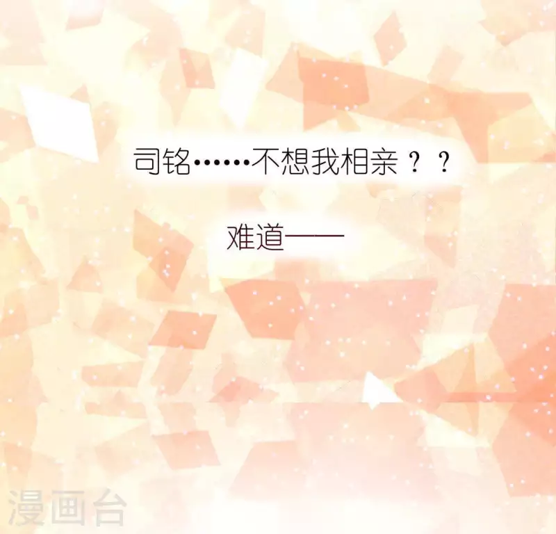 第36话 不想你去相亲(1/2)-第36话